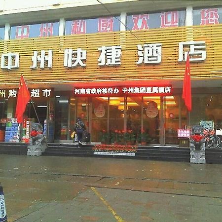 Zhongzhou Hotel - Jingu Road Luoyang (Henan) Exterior photo