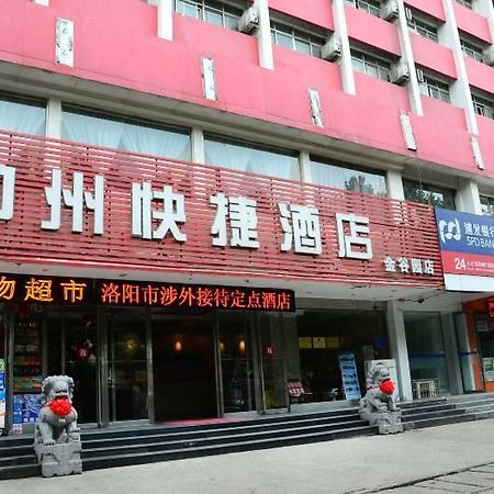 Zhongzhou Hotel - Jingu Road Luoyang (Henan) Exterior photo