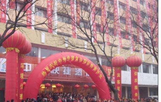 Zhongzhou Hotel - Jingu Road Luoyang (Henan) Exterior photo