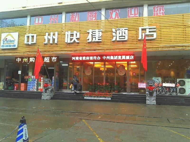 Zhongzhou Hotel - Jingu Road Luoyang (Henan) Exterior photo