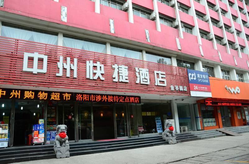 Zhongzhou Hotel - Jingu Road Luoyang (Henan) Exterior photo